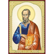 Павел апостол
