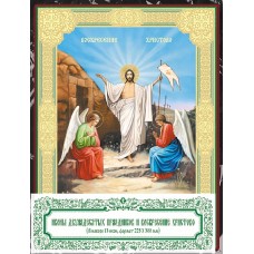 Набор «Двунадесятые праздники и Воскресение Христово» (М1-М13)